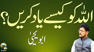 Allah ko yaad karne ka sahi tarika (The Right Way to remember Allah) by Abu Yahya