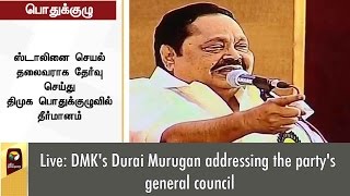 Live: DMK's Durai Murugan Speech at Party's General Council Meet