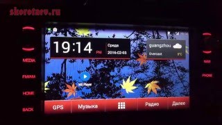 Прошивка FlyAudio G8 (моя сборка для китайских ГУ)