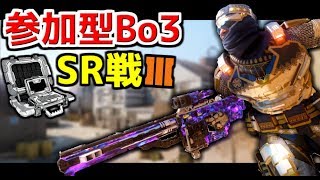 [参加型ライブ]　Bo3砂配信　気軽に参加Ok！！ ★～初見さん大歓迎～★　チャンネル登録お願いします！！　【CoDBo3】