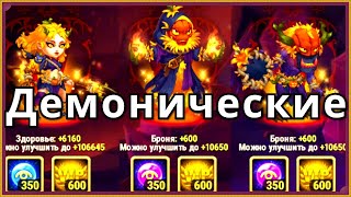 Демонические Облики Цин Мао, Безликий, Моджо Хроники Хаоса