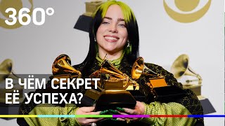BAD GIRL! Кто такая Билли Айлиш и в чем секрет её успеха?
