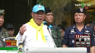 ในหลวงพระราชทานไฟ LED ใช้ส่องสว่างในถ้ำหลวง | 01-07-61 | ThairathTV