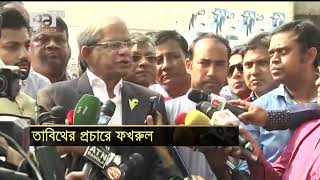 'সিটি নির্বাচনের মাধ্যমে গণতন্ত্র ফিরিয়ে আনা হবে' | City election | Dhaka | News | Ekattor TV