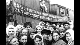 Фальшивая история человечества. Ложь о послевоенном восстановлении Сталинграда.