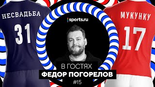 Дикие легионеры «Спартака» и «Зенита»: тесак Кебе, слесарь Гартиг, укусы Фло