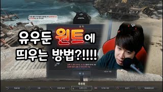 BDO 검은사막[이숑] 유우둔 원트에 띄우는 방법! (Black Desert Enchant)