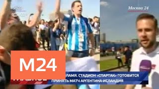 Стадион "Спартак" готовится принять матч ЧМ-2018 - Москва 24