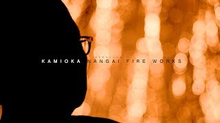 神岡南外花火大会2018 / KAMIOKA NANGAI FIRE WORKS  / SEL50F18 / a6500 / Pilotfly Adventurer