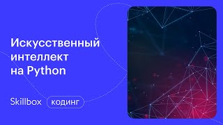 Как использовать конструктор ботов Telegram? Интенсив по чат-ботам на Python