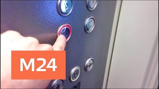Быстро и красиво: лифт нового поколения появится в Москве - Москва 24