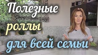 БВП # Пилотный выпуск "Рецепт ролла с тунцом"