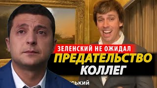 Галкин УНИЗИЛ Зеленского! Заробитчанам не рады в Европе?