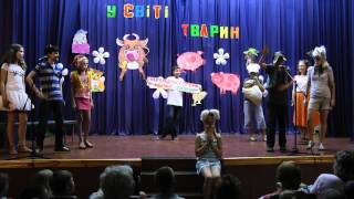«Бременские музыканты» — 2 отряд