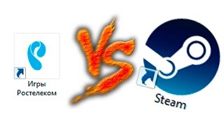 Замена Steam! Игровой сервис от Ростелеком