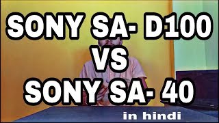SONY SA- D100 | Full Specification | vs Sony SA D40 | Its review time