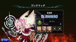 タガタメ PVP 12/12/2019