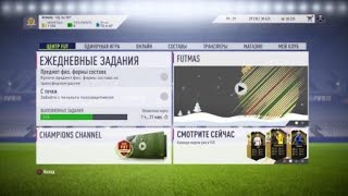 FIFA 18 паки! Выпал информ и игрок 86+