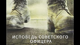 Советский офицер на службе в американской армии