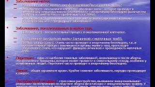 Презентация на тему Аборты  О вреде абортов