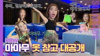 마마무 기획사 알비덥 제대로 털었습니다.