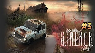 Сталкер/S.T.A.L.K.E.R OGSE 0.6.9.3 - Запорожец # 3