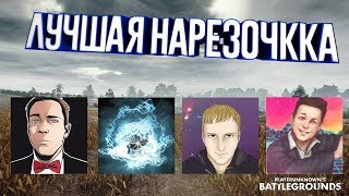 ?УГАРНАЯ НАРЕЗКА И СМЕШНЫЕ МОМЕНТЫ ЮТУБЕРОВ #2( QUANTUM GAMES МИХАКЕР HEII DOOR KRATOS PLAY )
