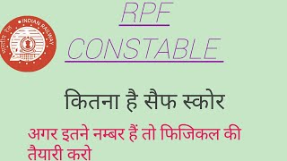 RPF constable expected cut off