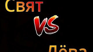 Свят vs Лёва. Брейк данс батл. Дети. Наш клуб.  Ясная поляна,