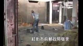 20111223-MASTV-重建無望? 批郵政局犧牲住戶利益