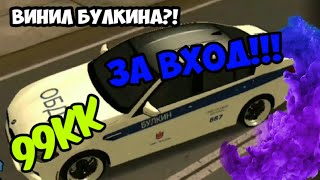 НОВЫЙ ТОПОВЫЙ ФЕЙК CCD Planet! 99КК ЗА ВХОД + ВИНИЛ БУЛКИНА!!!