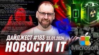 Атомная батарея для «вечных» смартфонов, Торвальдс ругается, Сертификация GitHub стала общедоступной