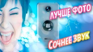 Улучшаем качество photo и audio на Meizu M2 mini+замена шрифта