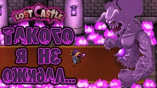Lost Castle - Прохождение игры #4 | Такого я не ожидал...