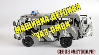 Посмотри, что умеют детские машинки! Едем в автопарк!