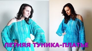 Летняя туника-платье крючком - часть 7 / соединяем детали / МАСТЕР-КЛАСС вязание крючком #SM