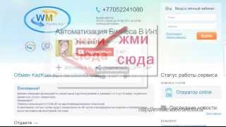Мониторинг обмеников для Okpay (окпей) Как завести деньги