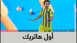أول هاتريك في الدوري السعودي للمحترفين بأقدام لاعب التعاون مصطفى فتحي