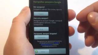 Sony Ericsson Xperia X10. Первое включение телефона.