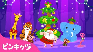 ジャングルベル | Jungle Bells | クリスマスソング | 子どもの歌 | どうぶつのうた | ピンキッツ・ベイビーシャーク