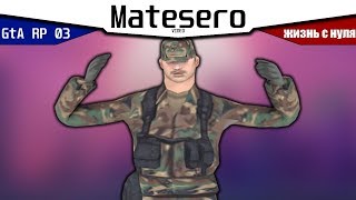 ЖИЗНЬ С НУЛЯ | ПОПАЛ В АРМИЮ [GTA RP 03/CRMP]