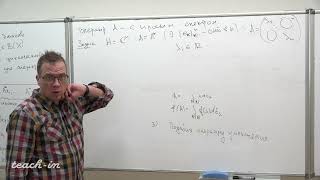 Шейпак И.А. - Функциональный анализ. Часть 2. Лекции - 13. Спектральная теорема