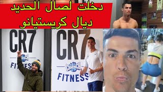 لقد تدربنا في لصال  كريستيانو رونالدو في مدريد ?️‍♀️