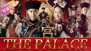 【ENG SUB】《宫锁沉香/The Palace》：周冬雨 陈晓 赵丽颖 张子枫 黄圣依 陆毅 朱梓骁【捷成华视华语影院】