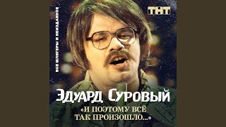 Шоколадный глаз