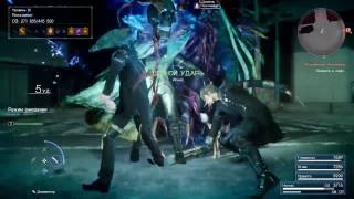 Final Fantasy 15 Секретный босс Психомант и кинжалы из фильма Kingsglaive