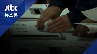 올림픽 국호 ′대만′ 국민투표 부결…중국은 ′환영′