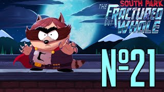 18+ Прохождение South Park The Fractured But Whole Серия 21 "Столкновение с Митчем Коннером"