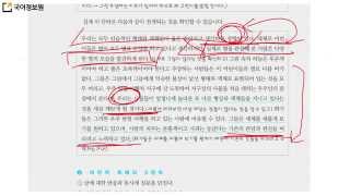 나쁜국어 독해기술 제7강 - 비판적 독해 입문(단락-글 독해)