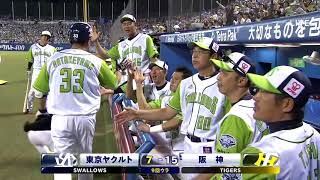畠山 和洋 4号 満塁 ホームラン 2018年6月30日 ヤクルトvs阪神
